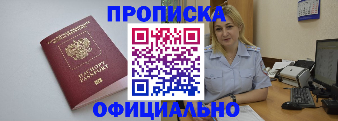 найти адрес прописки в Лабинске