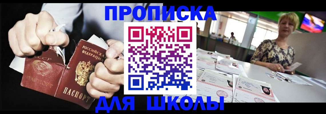 прописка поиск в Лабинске