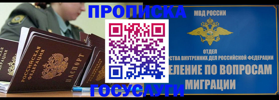 временная регистрация надежно в Лабинске